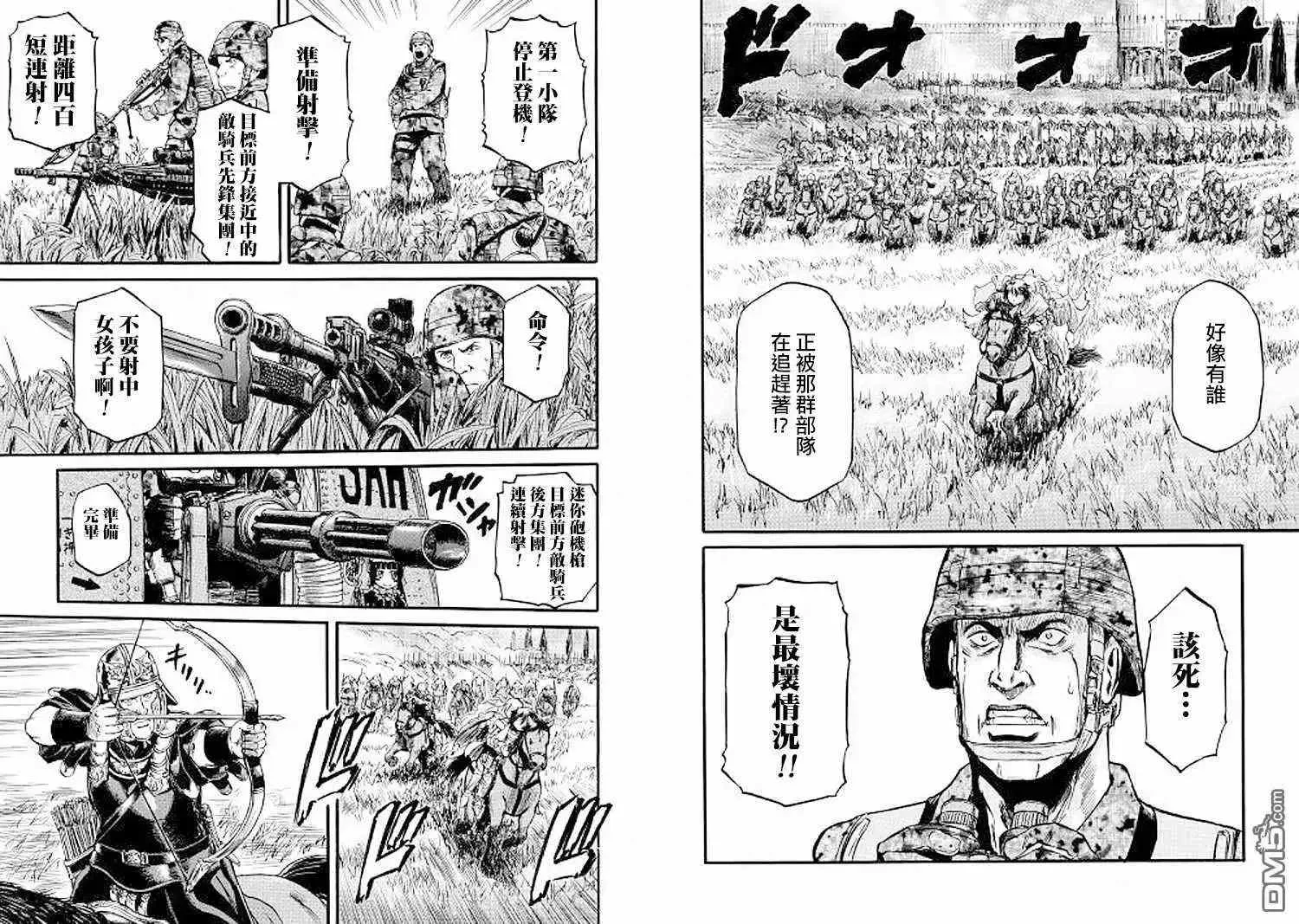 第80话 第2页
