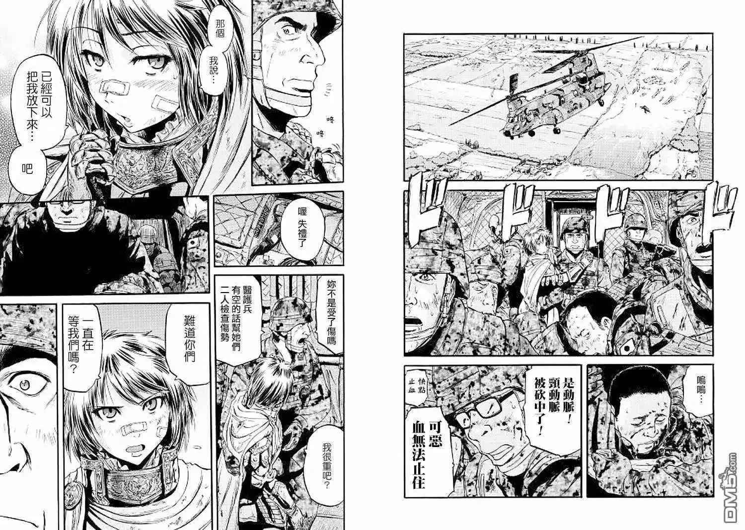 第80话 第7页