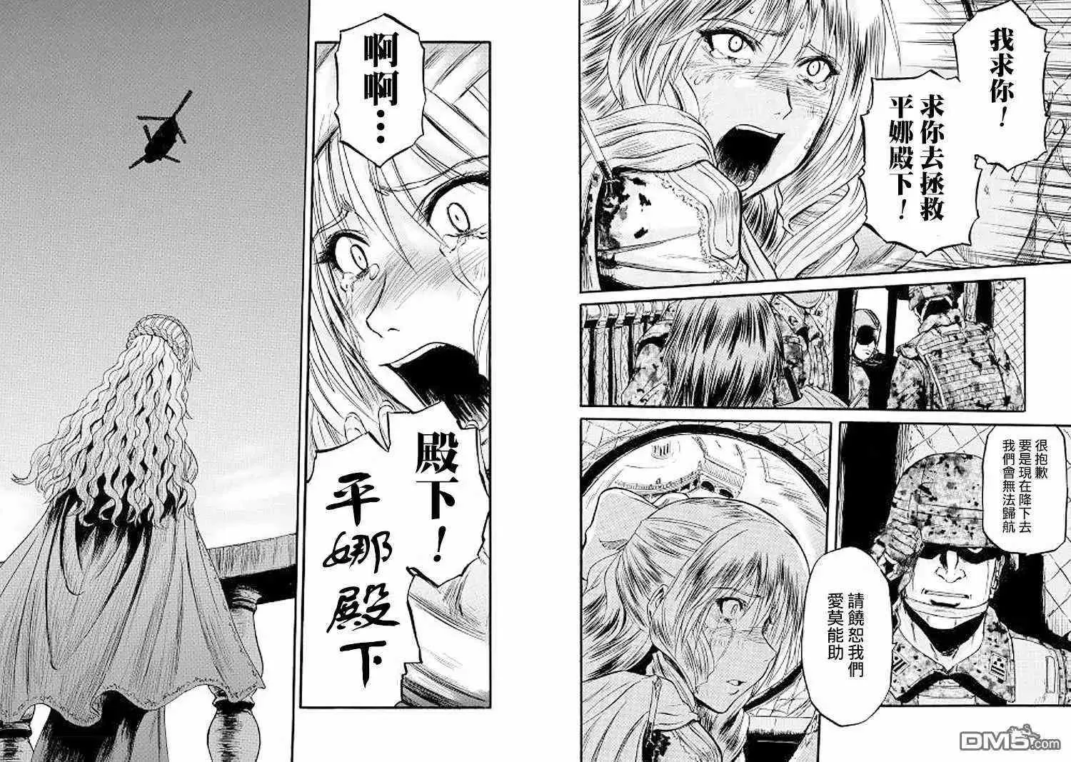 第80话 第9页
