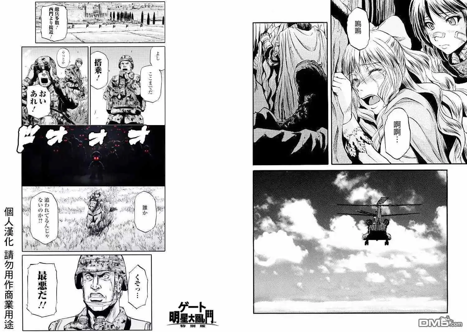 第80话 第10页