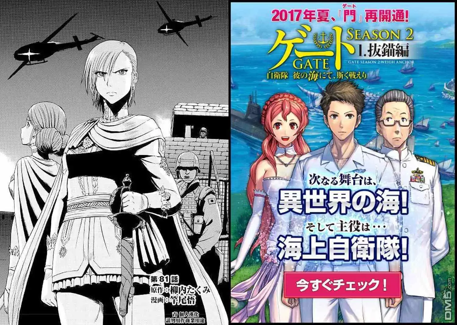 第81话 第1页