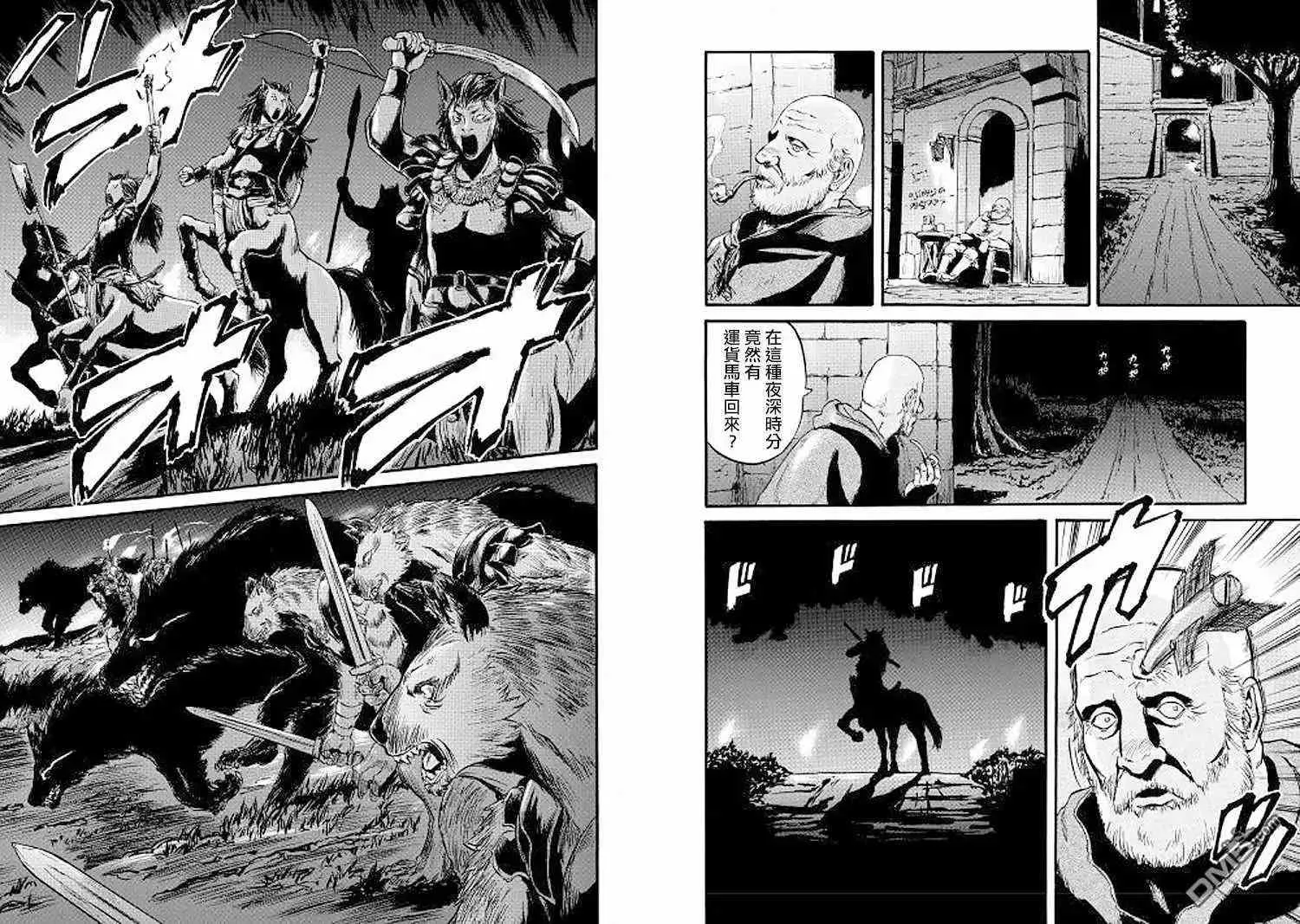 第81话 第7页