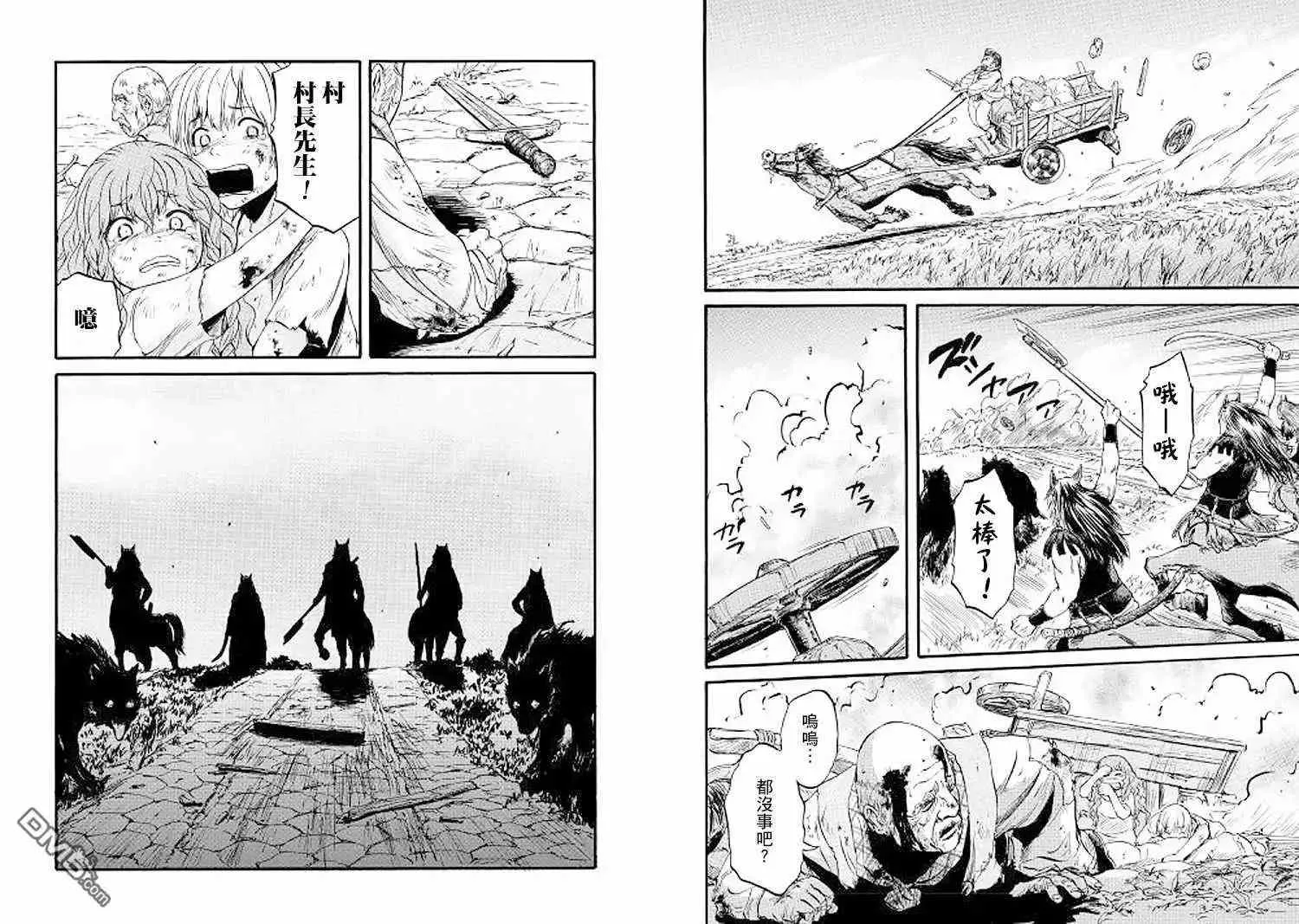 第81话 第16页