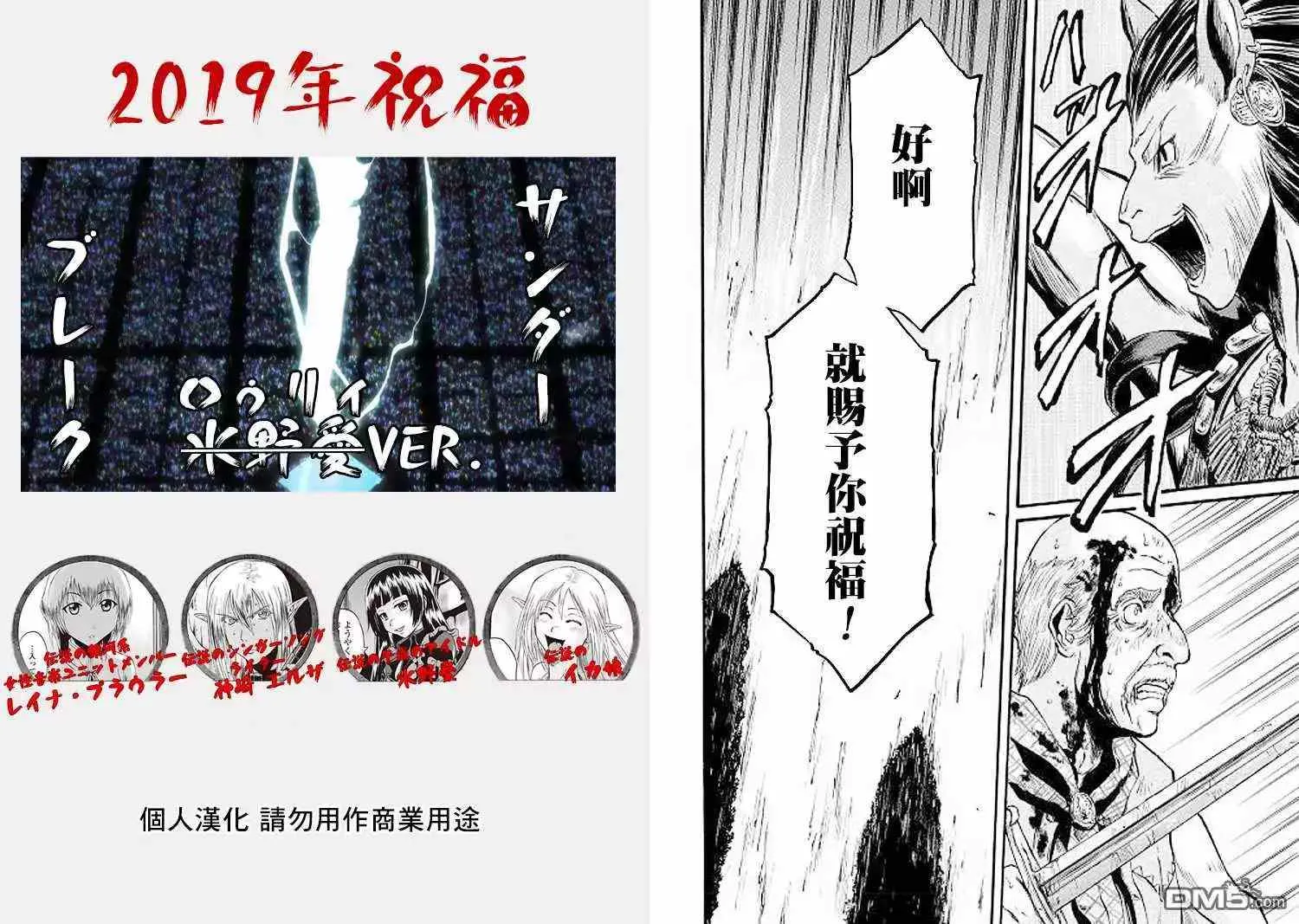 第81话 第18页