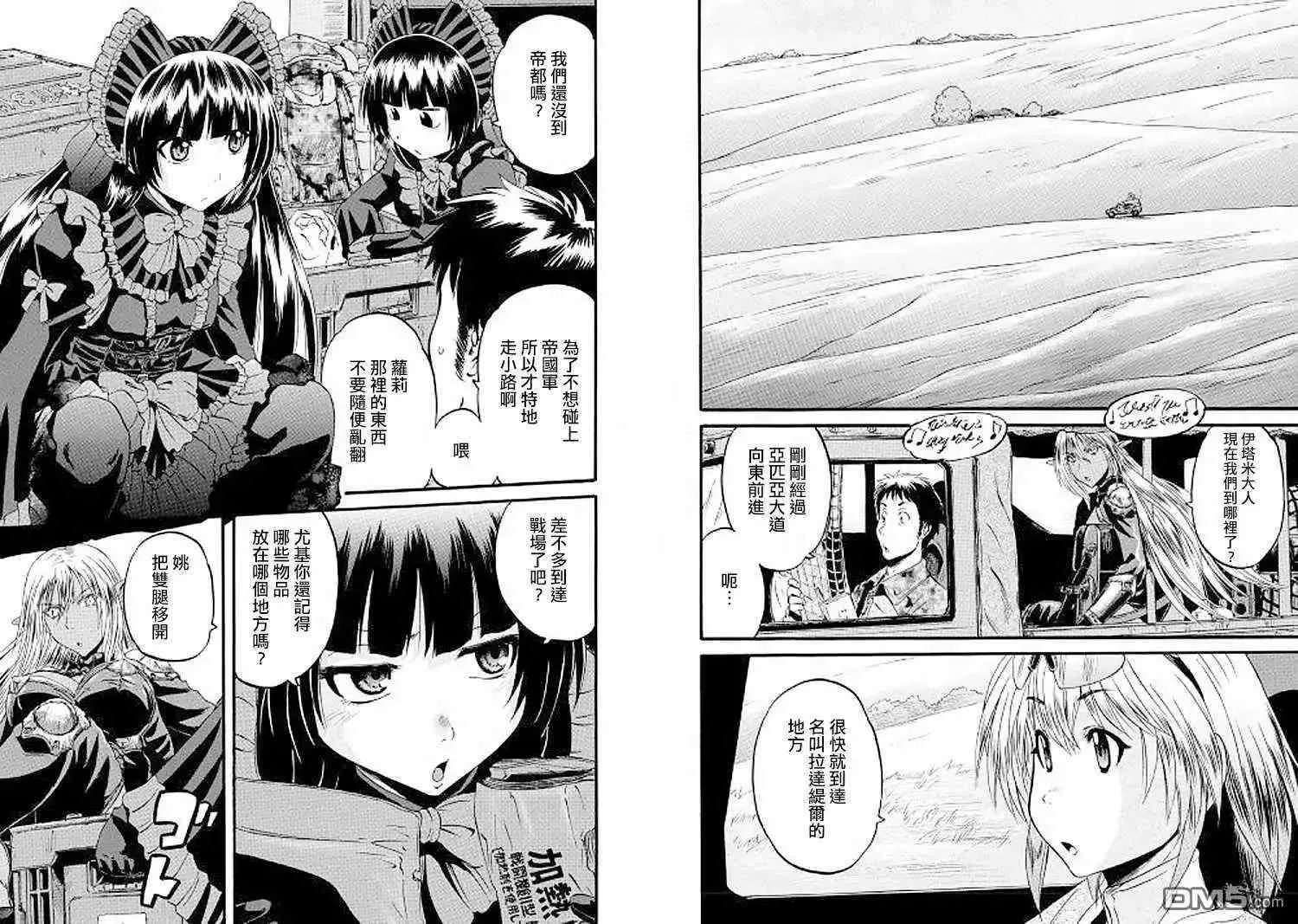 第82话 第3页