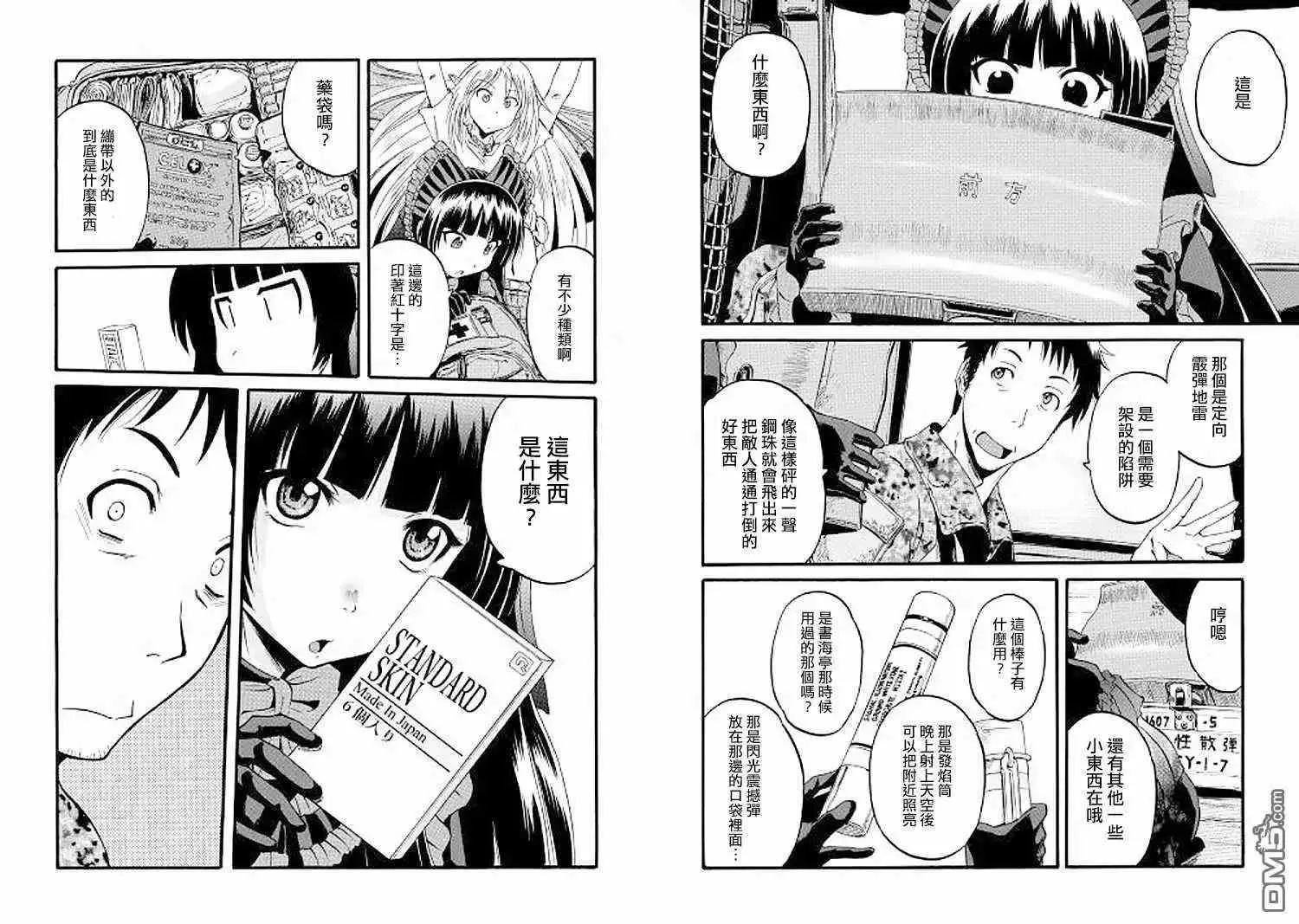 第82话 第4页