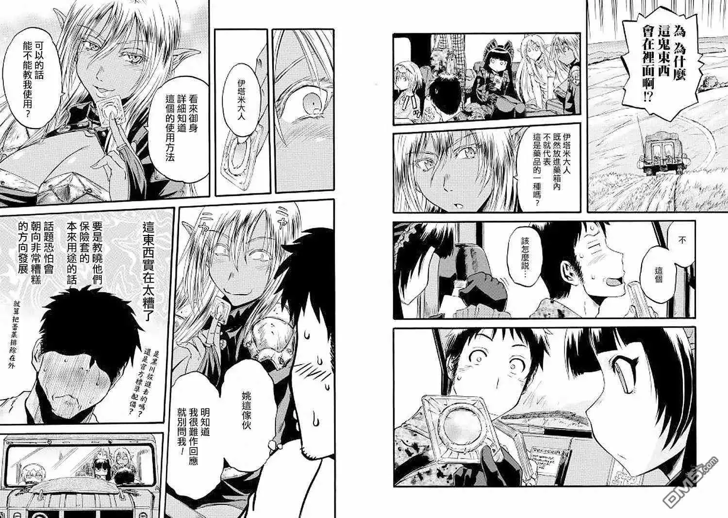 第82话 第5页