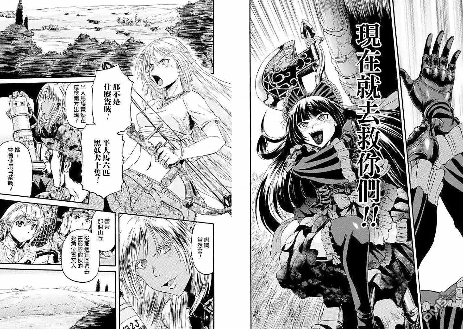 第82话 第8页