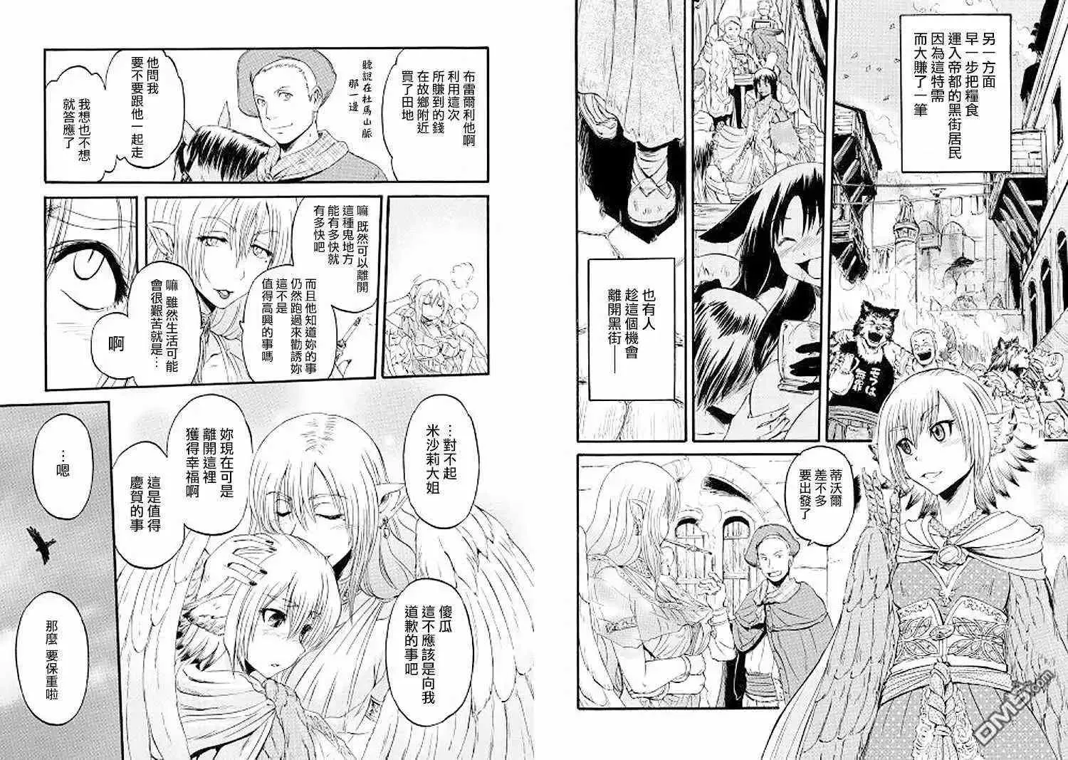 第82话 第16页