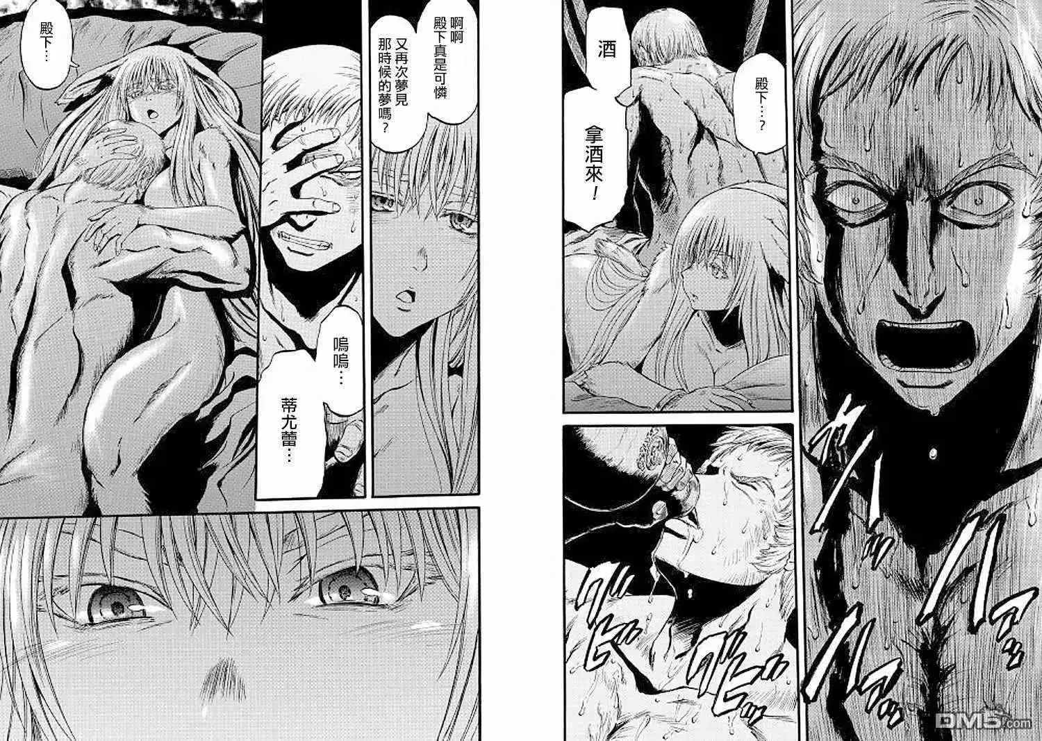 第83话 第3页