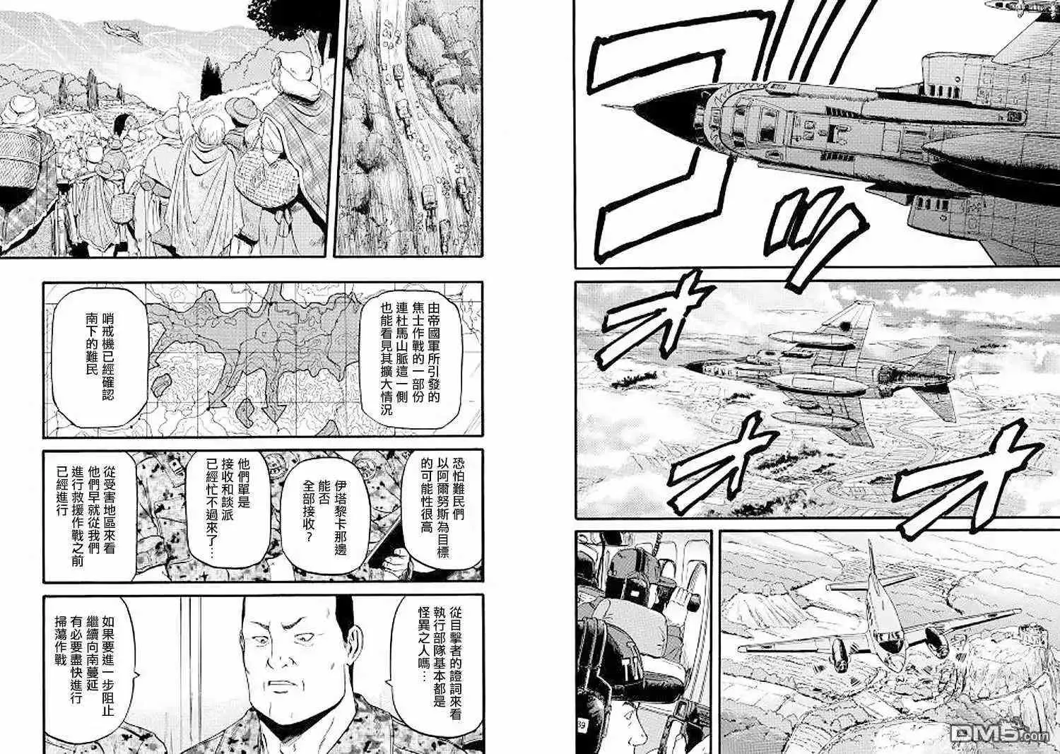 第83话 第4页