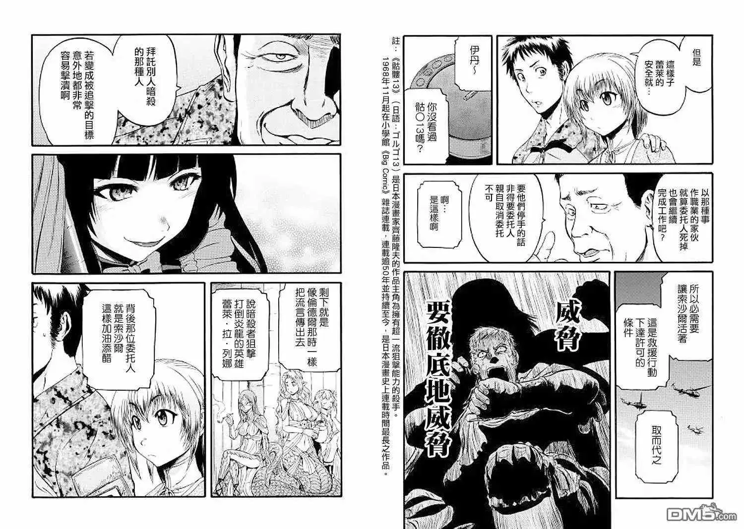 第83话 第6页
