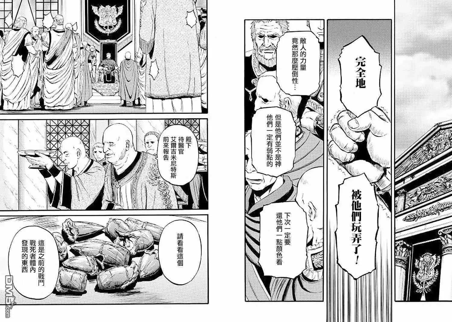 第83话 第7页