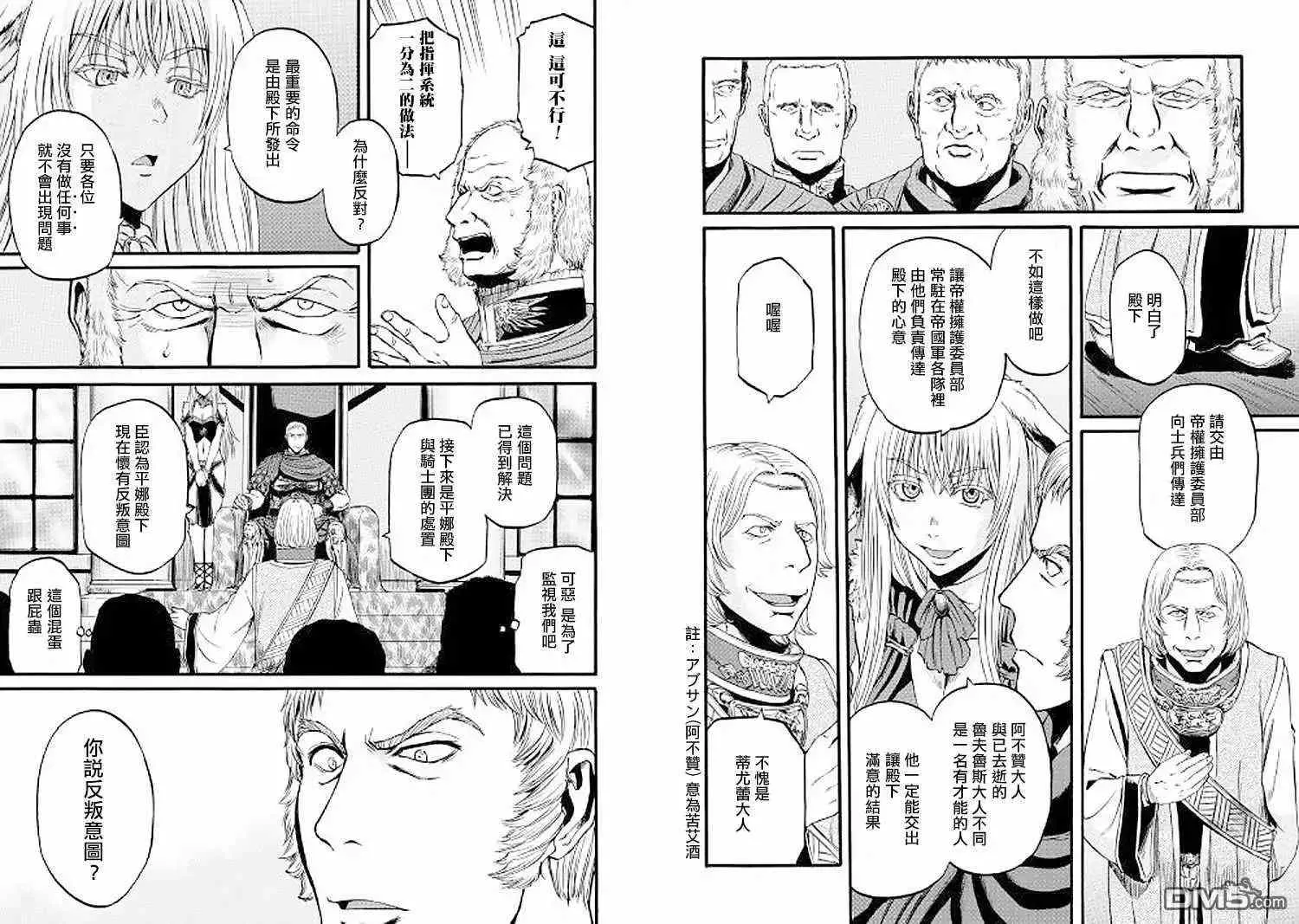 第83话 第11页