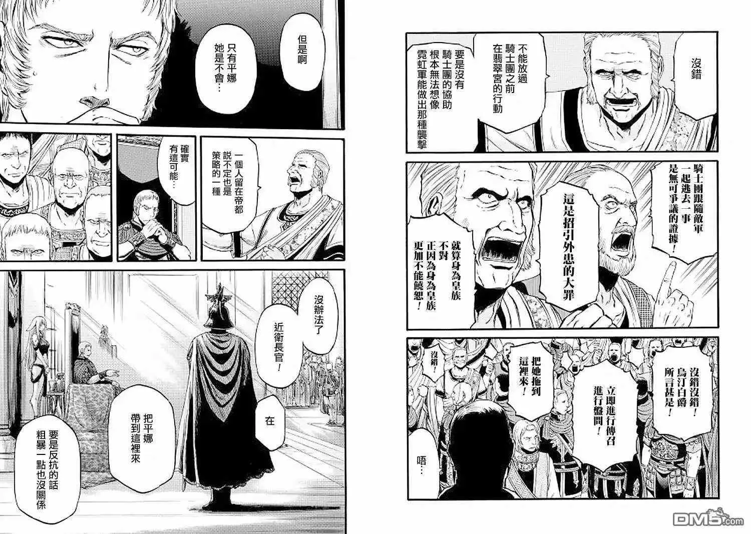 第83话 第12页