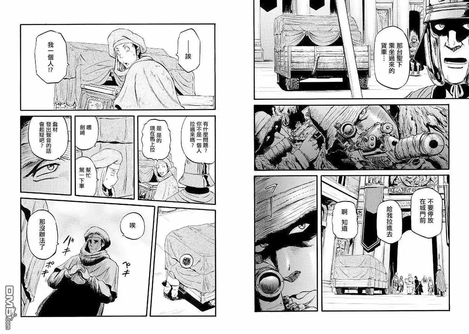 第83话 第16页
