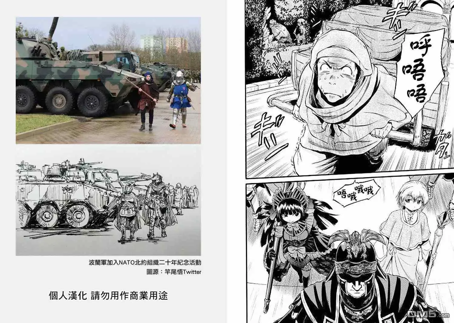 第83话 第17页