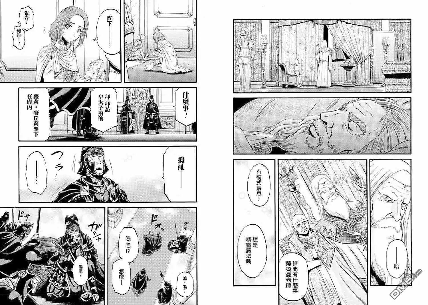 第84话 第7页