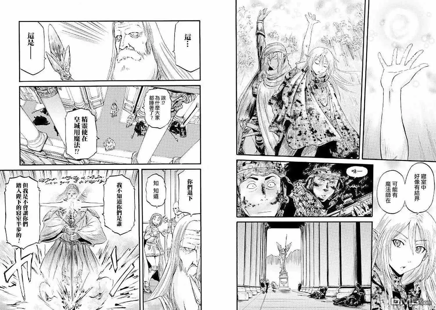 第84话 第8页