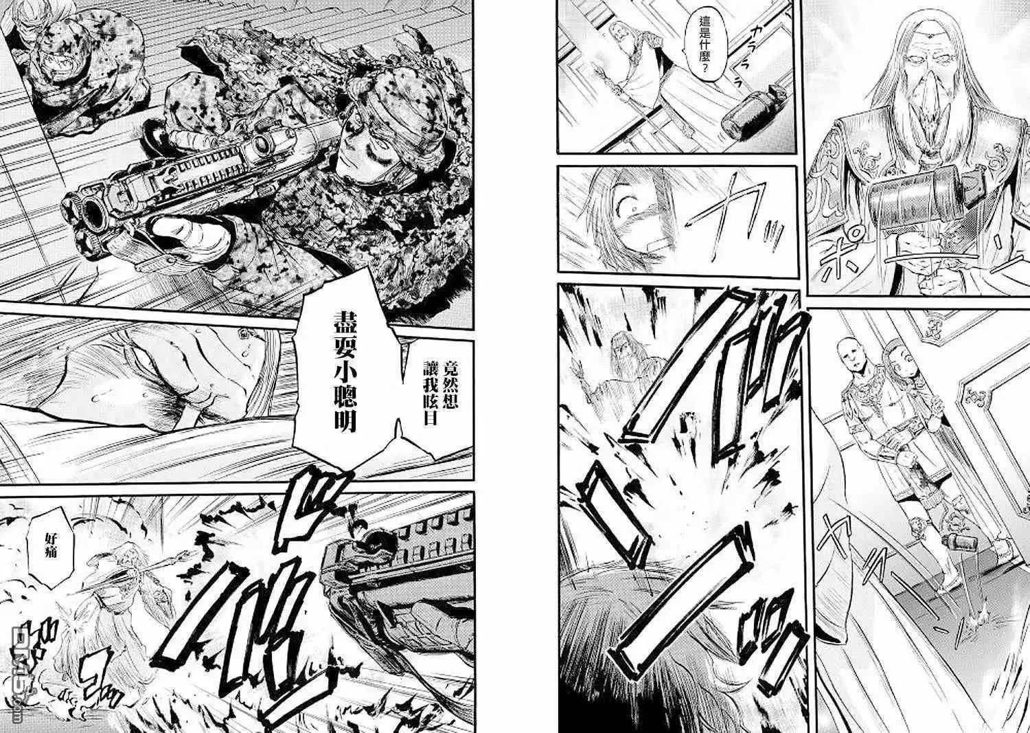 第84话 第9页