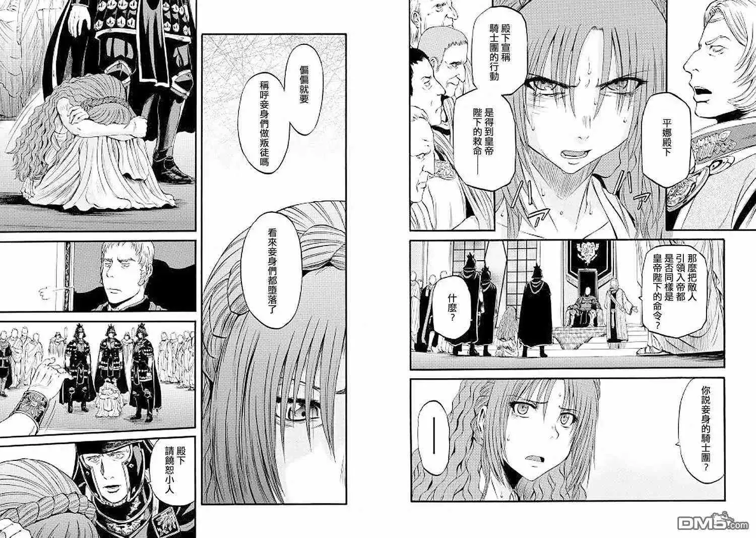 第84话 第11页
