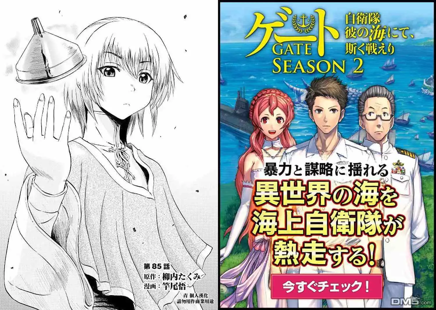第84话 第20页
