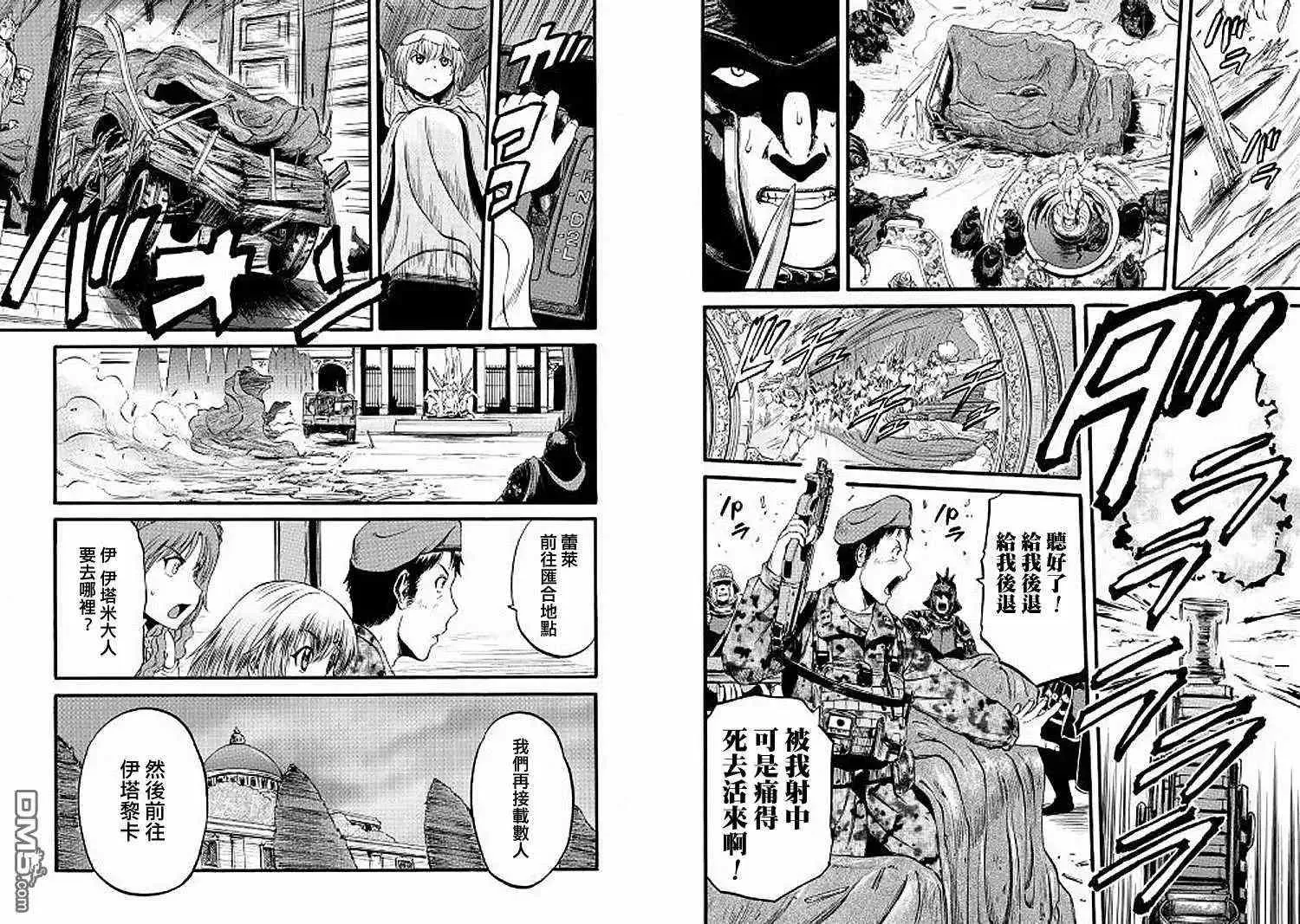 第85话 第8页
