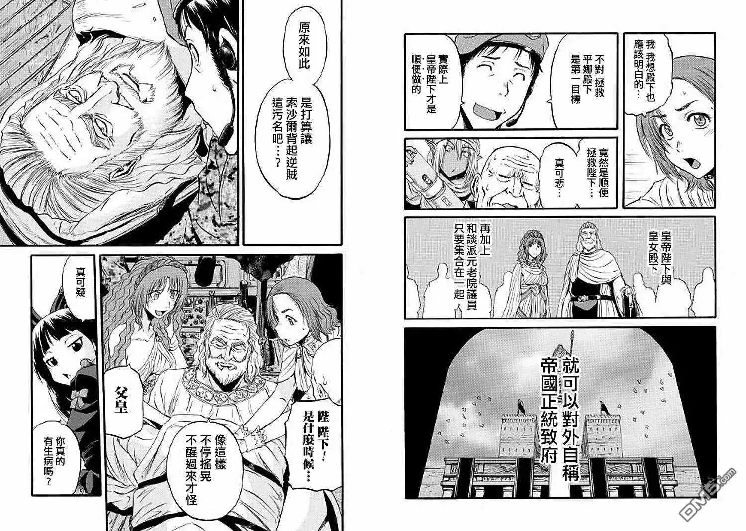 第85话 第12页
