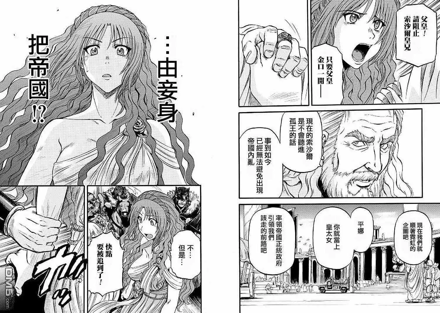 第85话 第13页