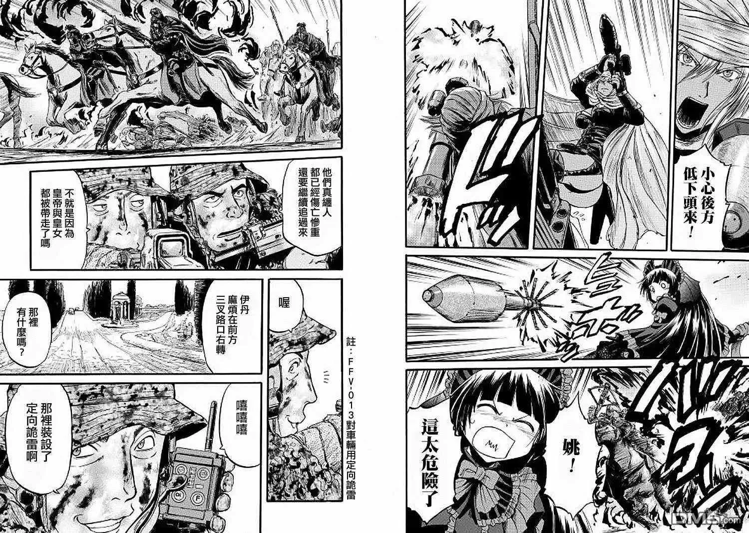第85话 第17页