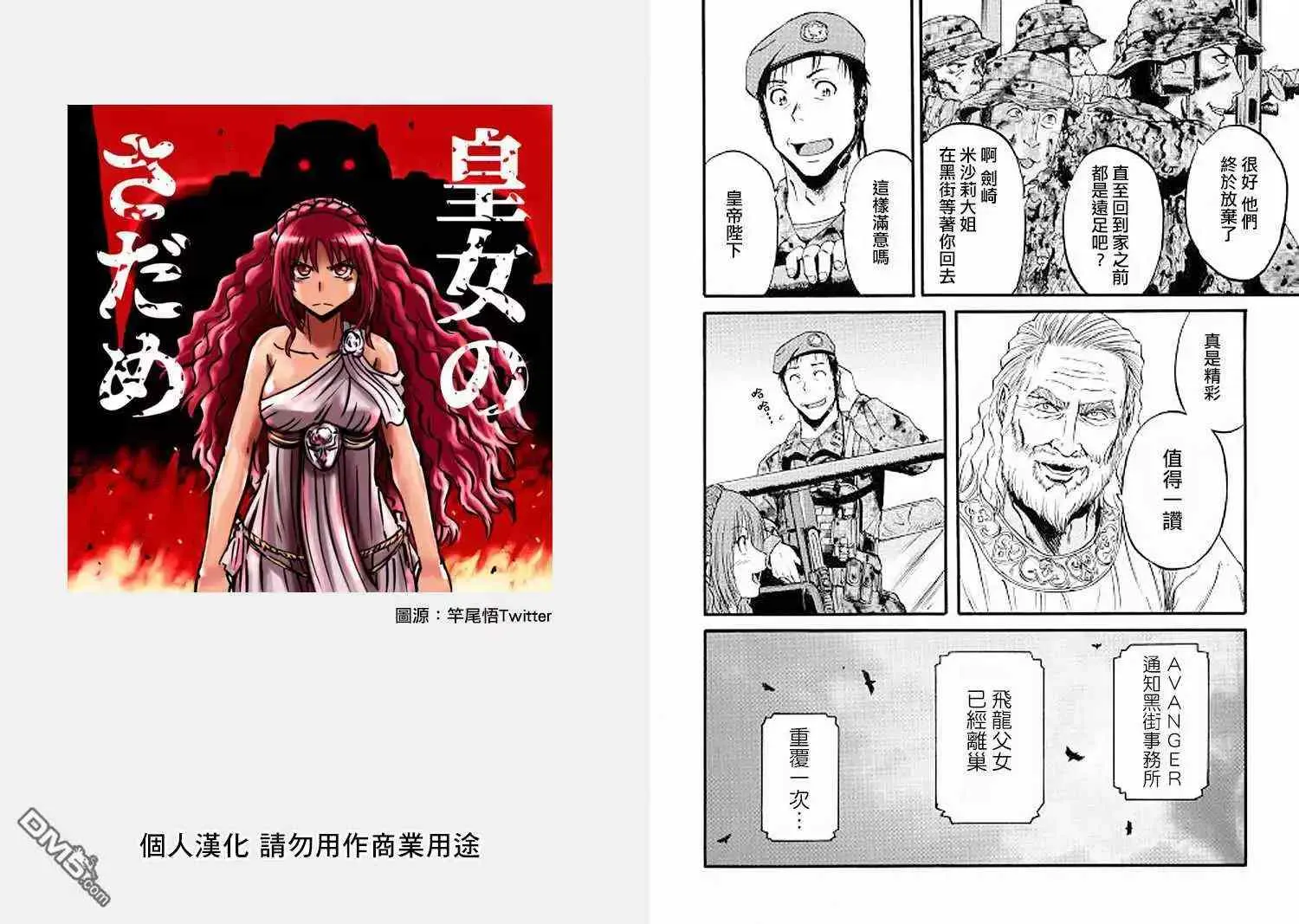 第85话 第20页