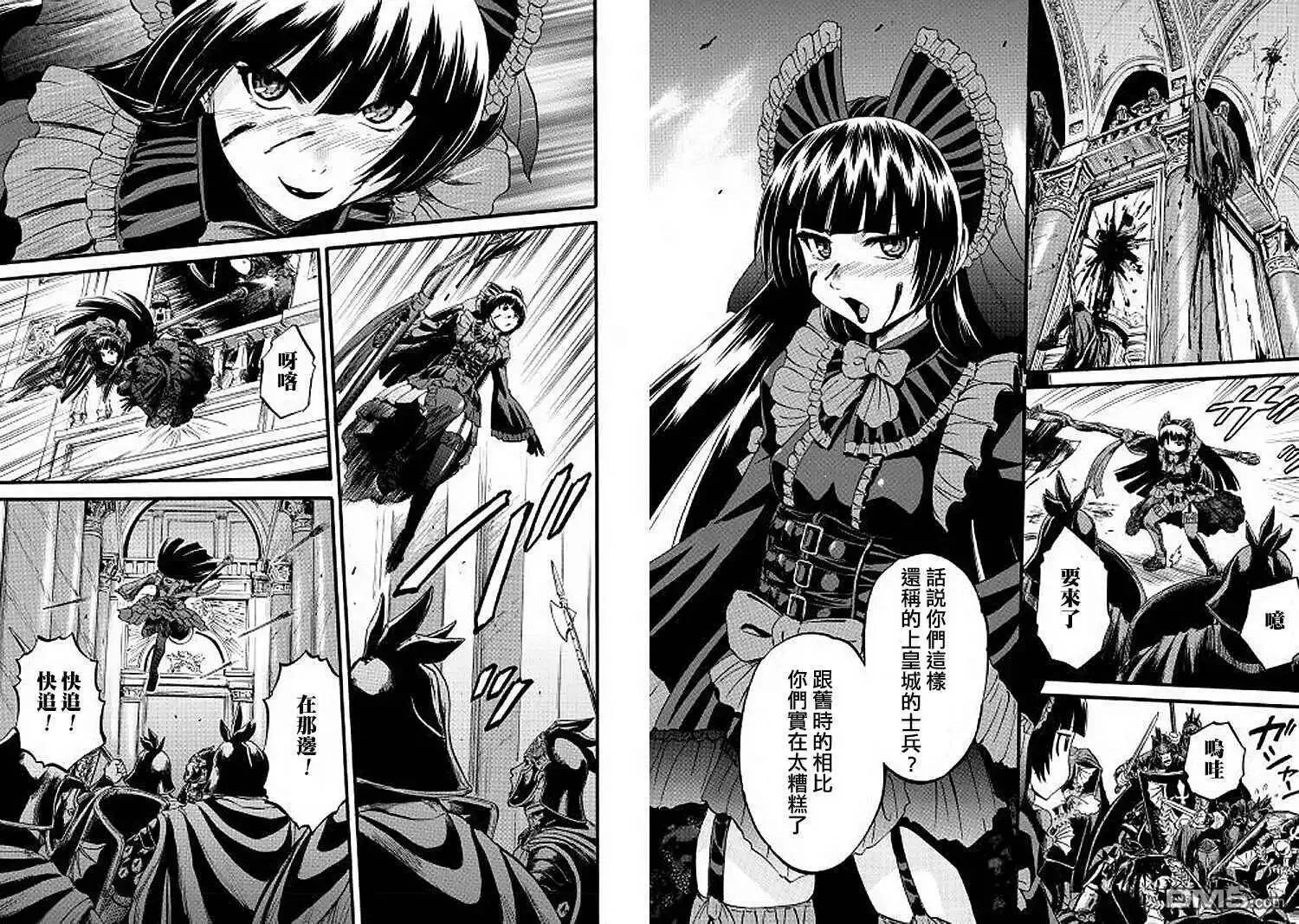 第85.5话 第5页