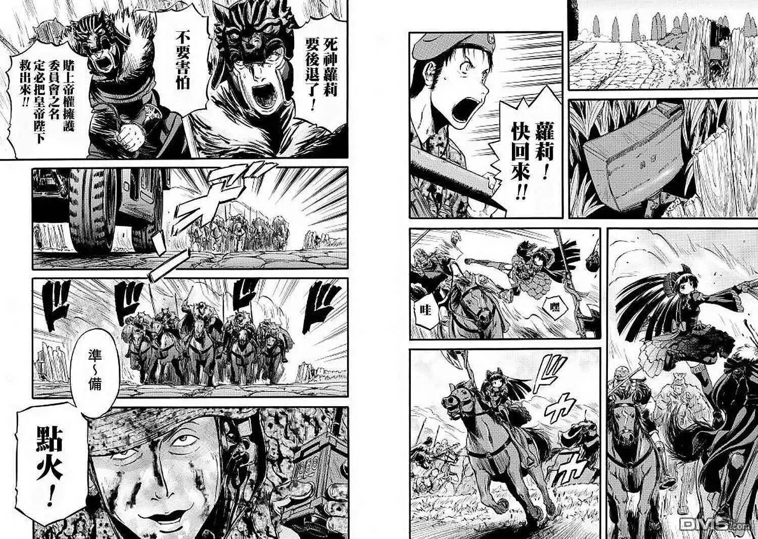 第85.5话 第18页
