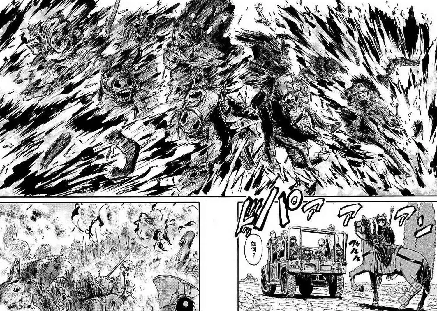 第85.5话 第19页