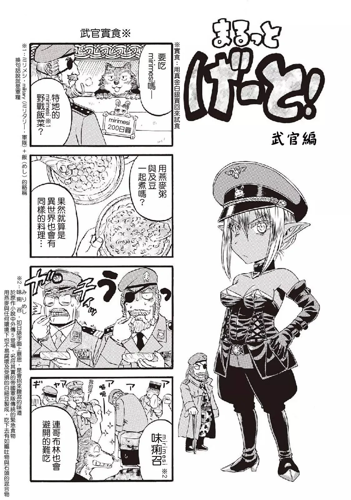 第85.5话 第22页