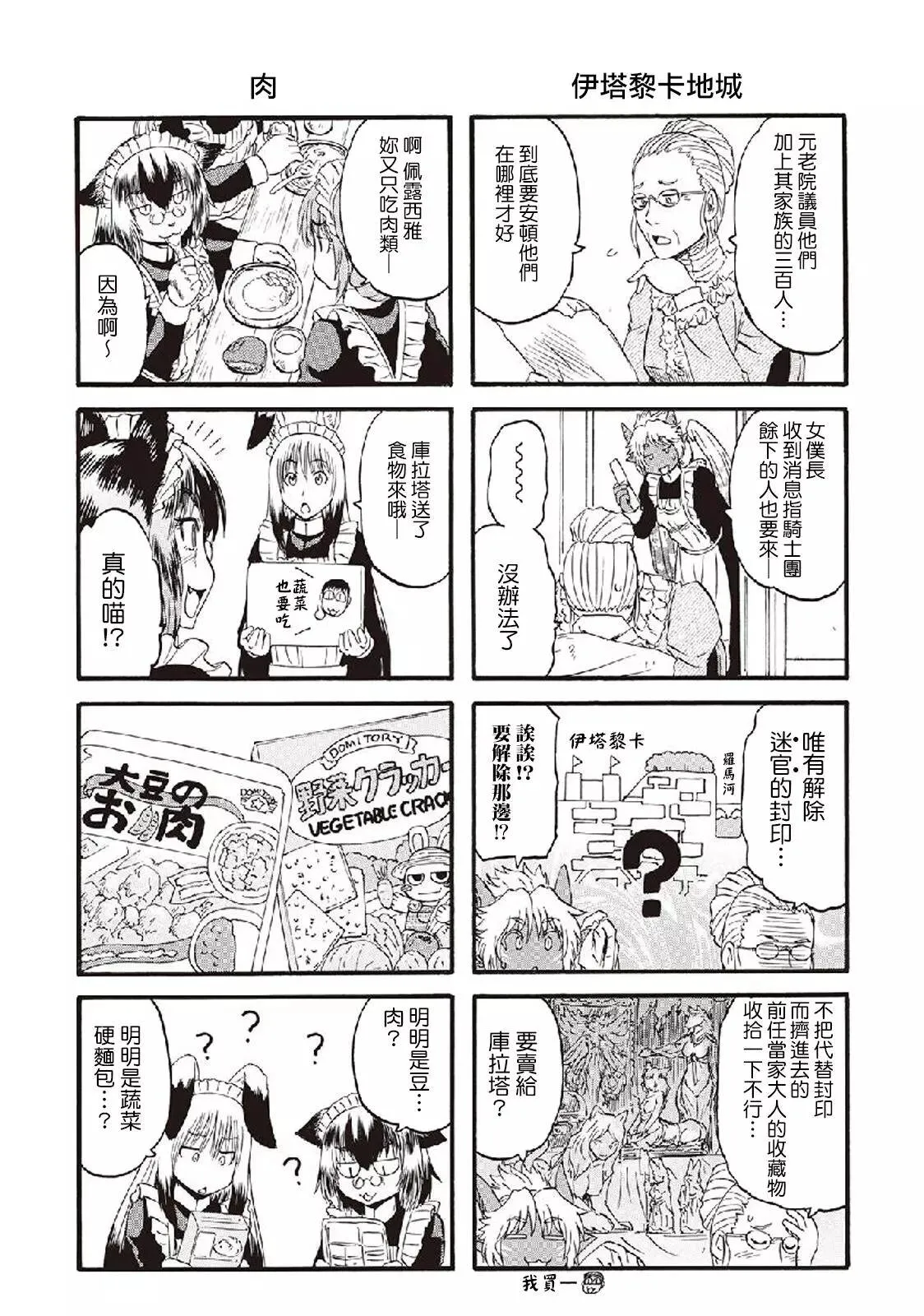 第85.6话 第4页