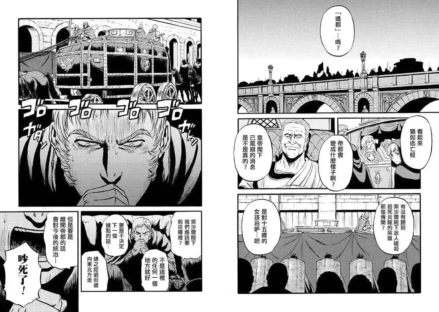 第85.6话 第6页