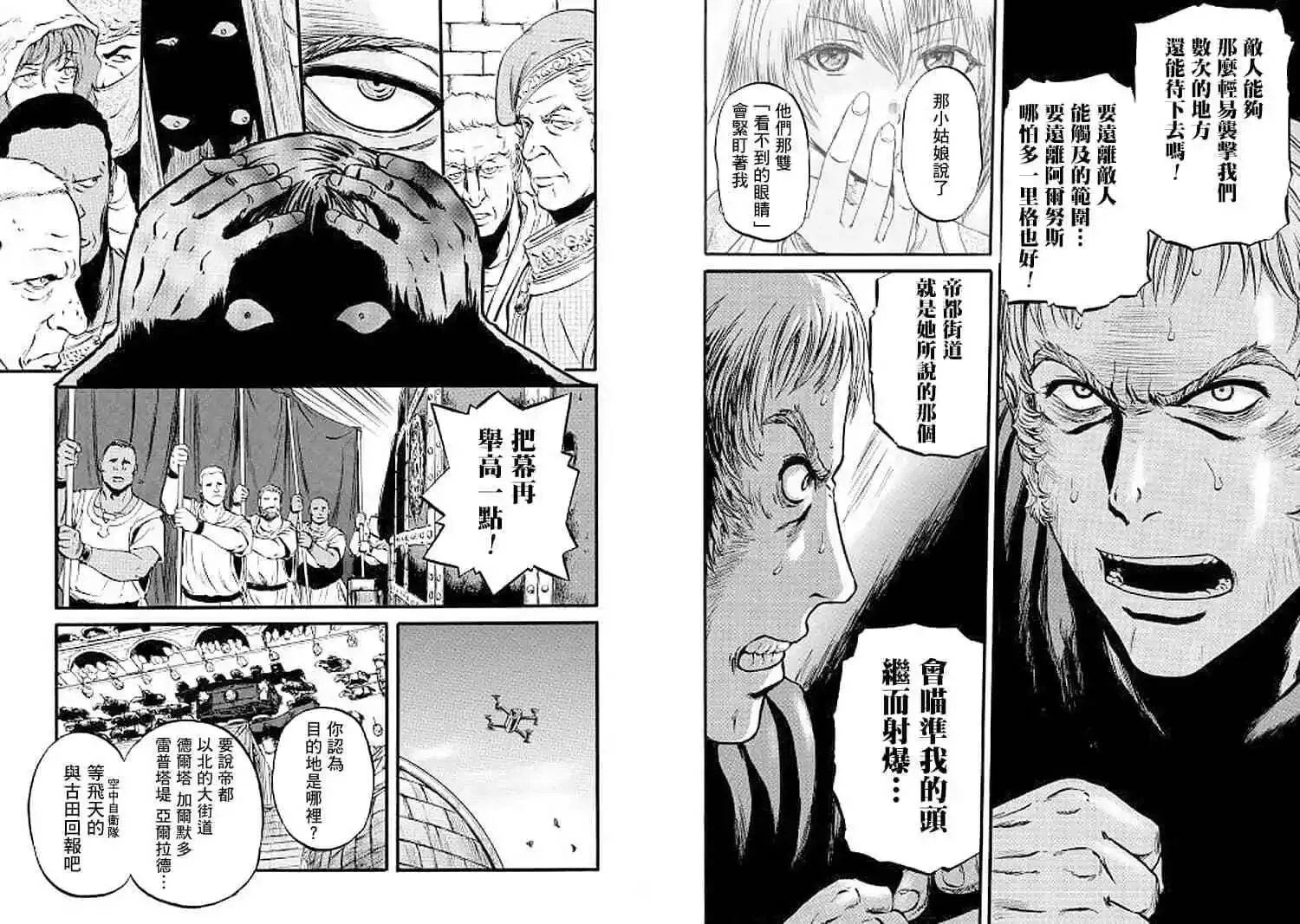 第86话 第3页