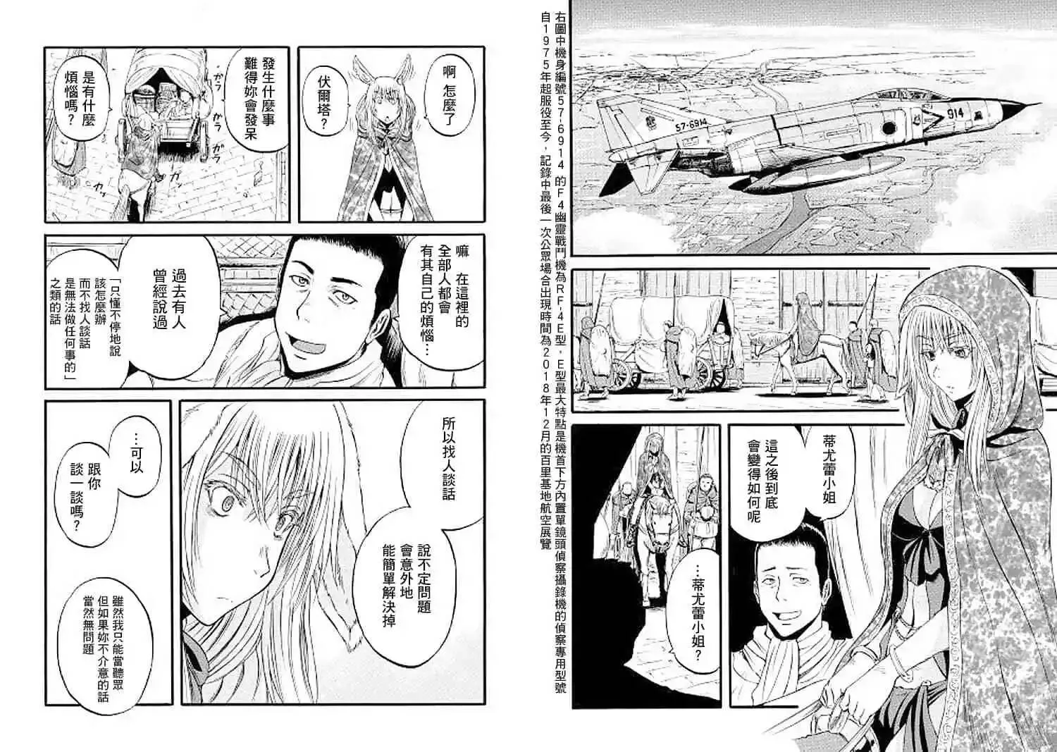 第86话 第4页