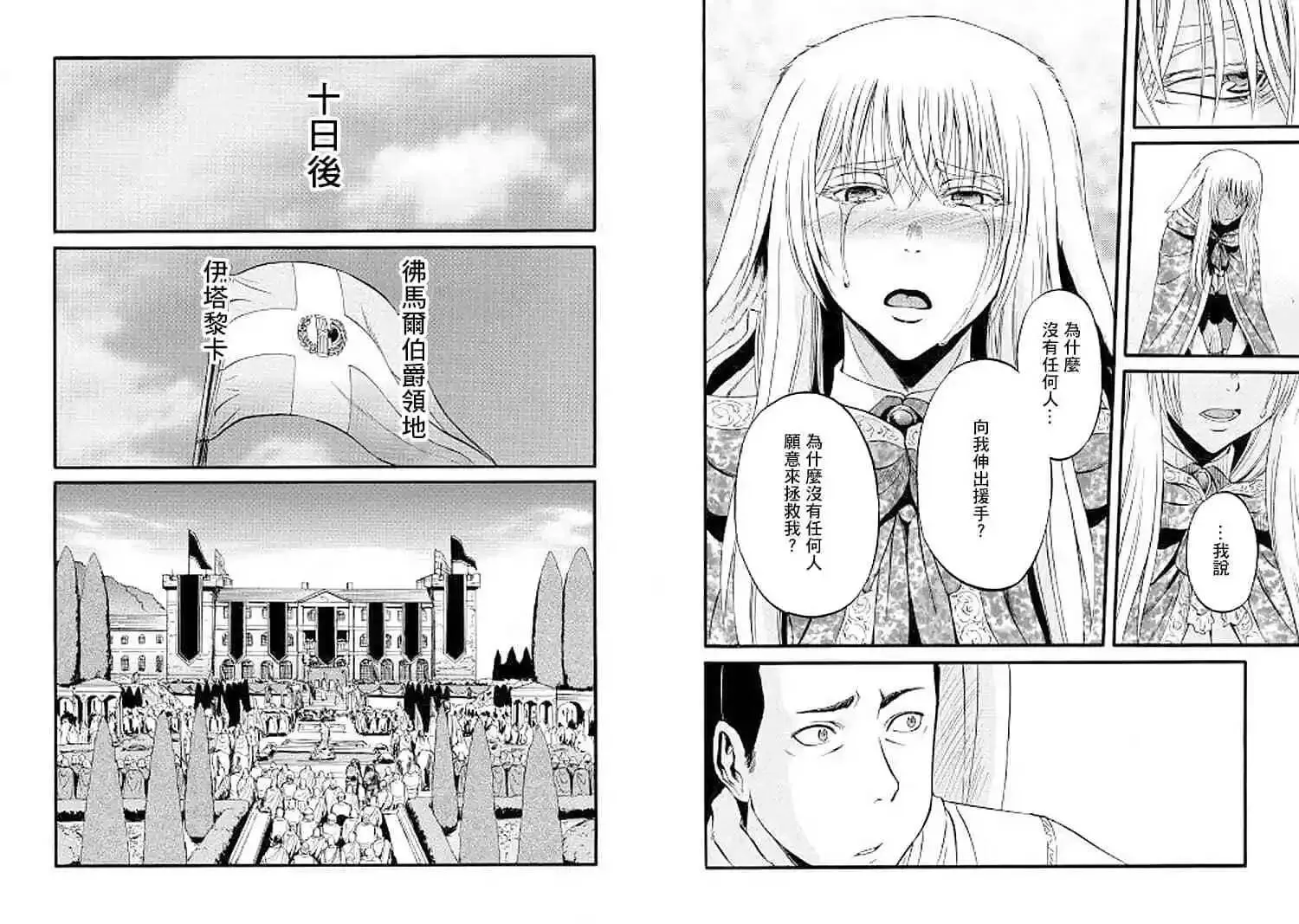 第86话 第5页
