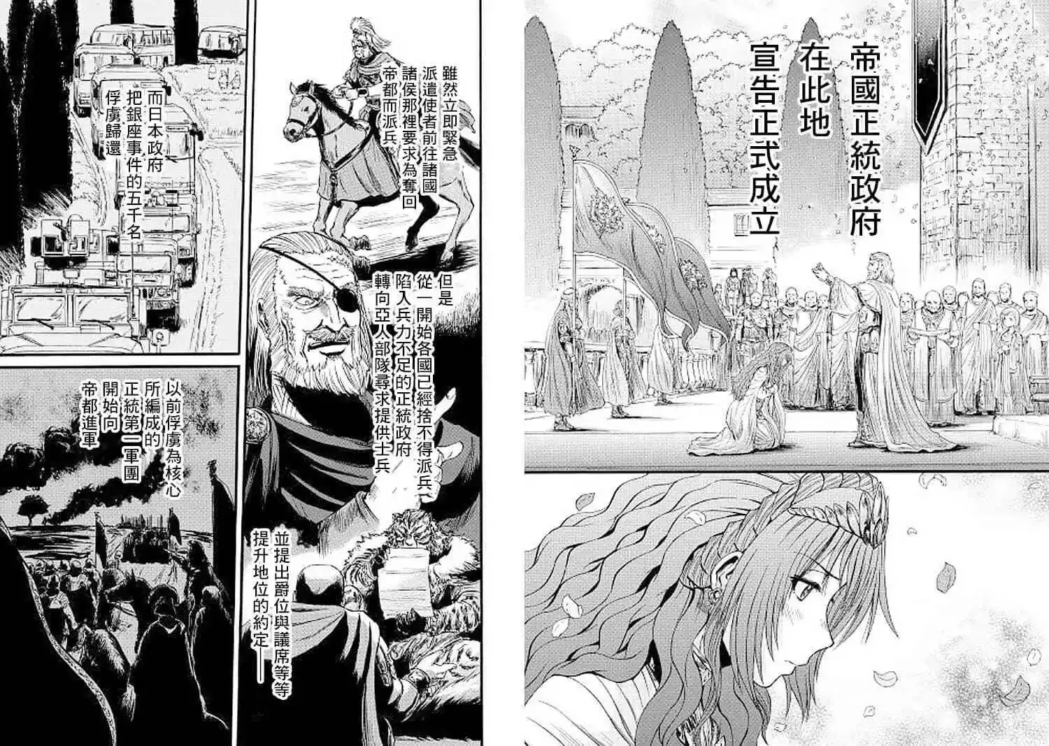 第86话 第6页