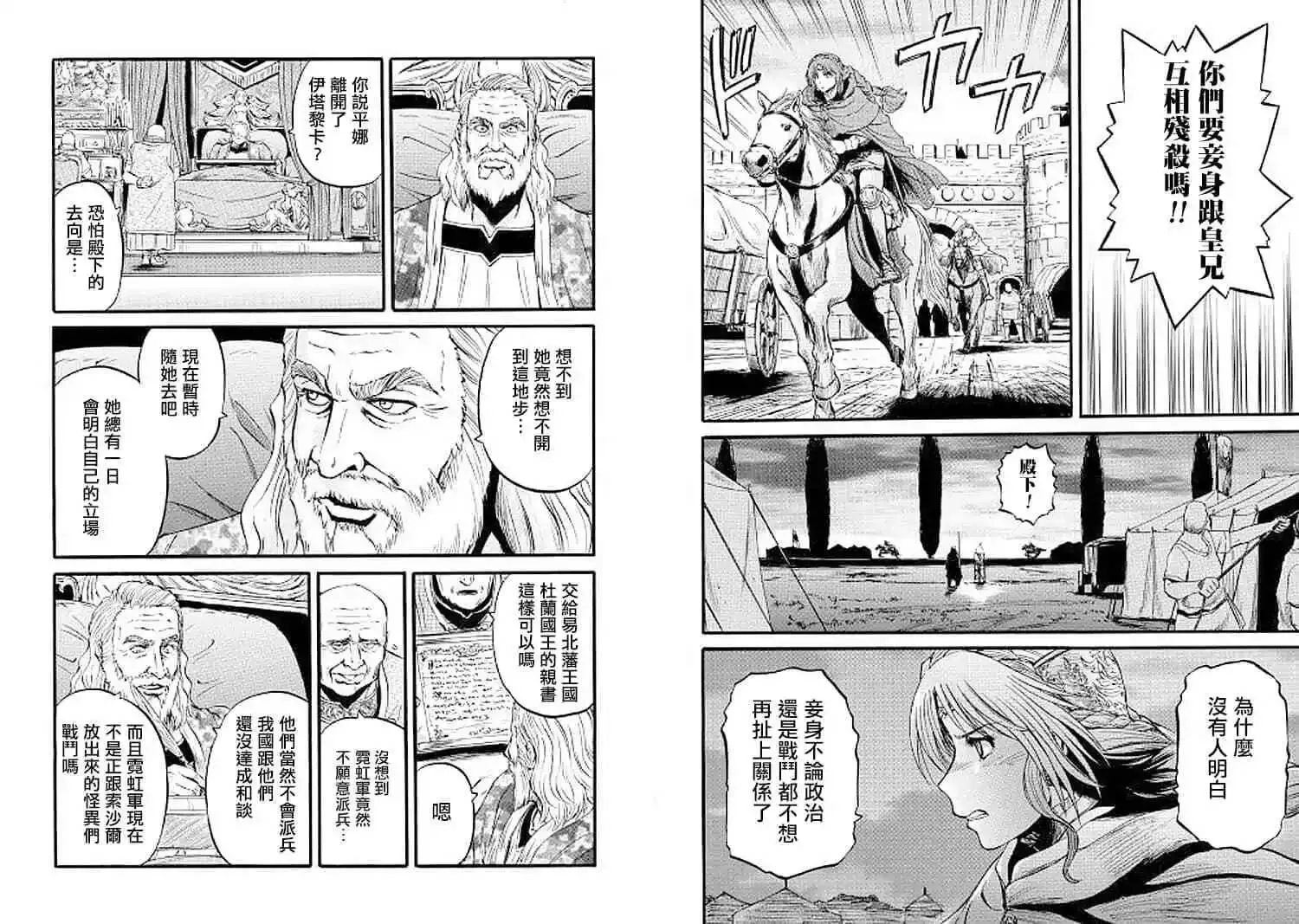 第86话 第7页