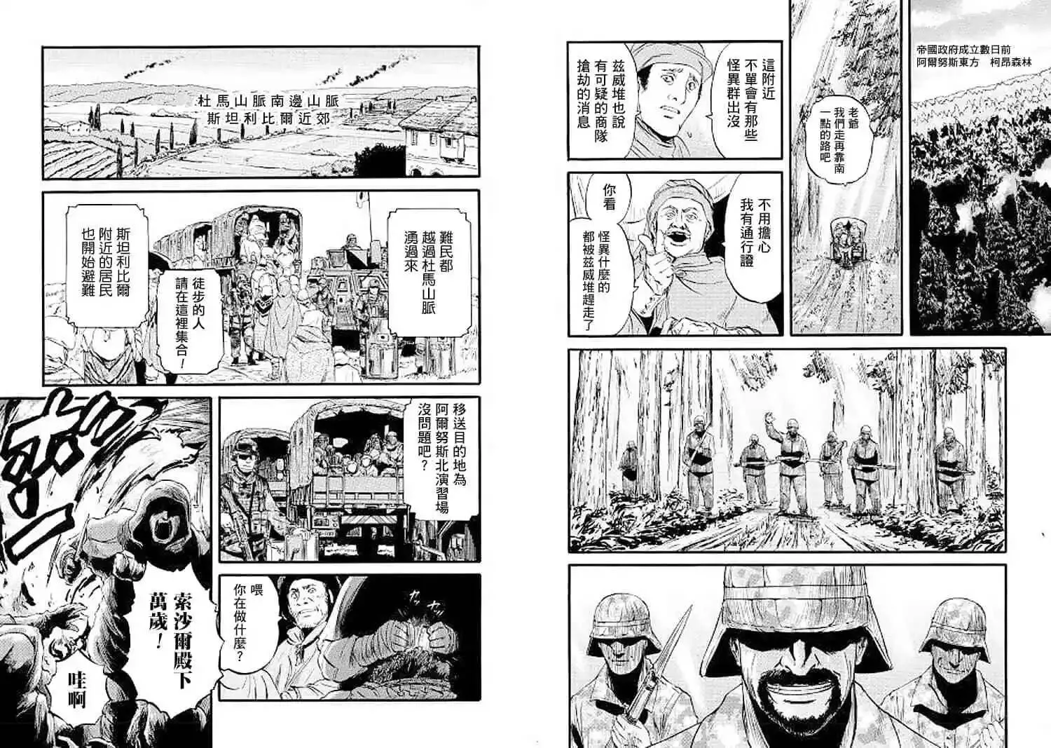 第86话 第8页
