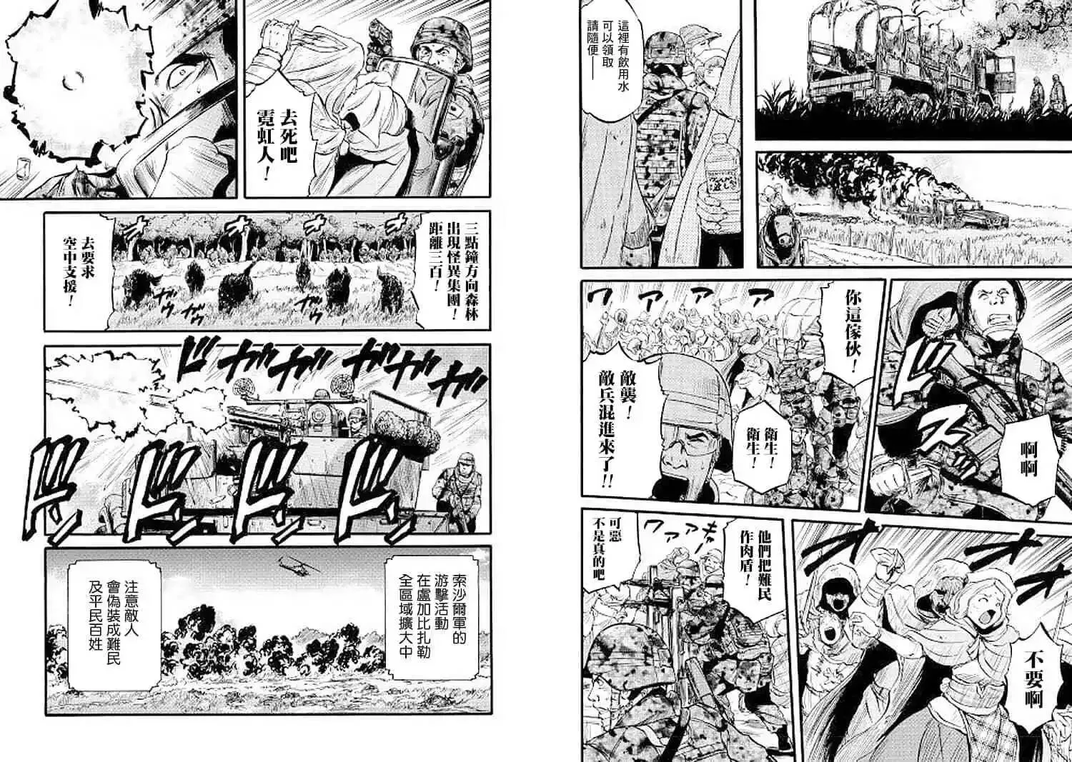 第86话 第9页