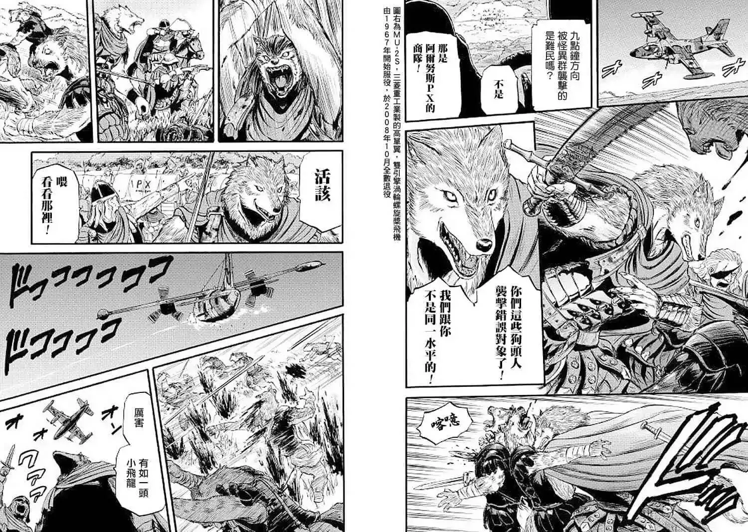 第86话 第10页