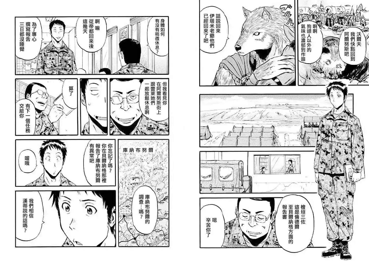 第86话 第11页