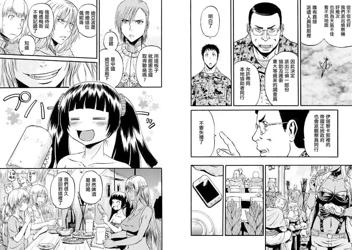 第86话 第12页
