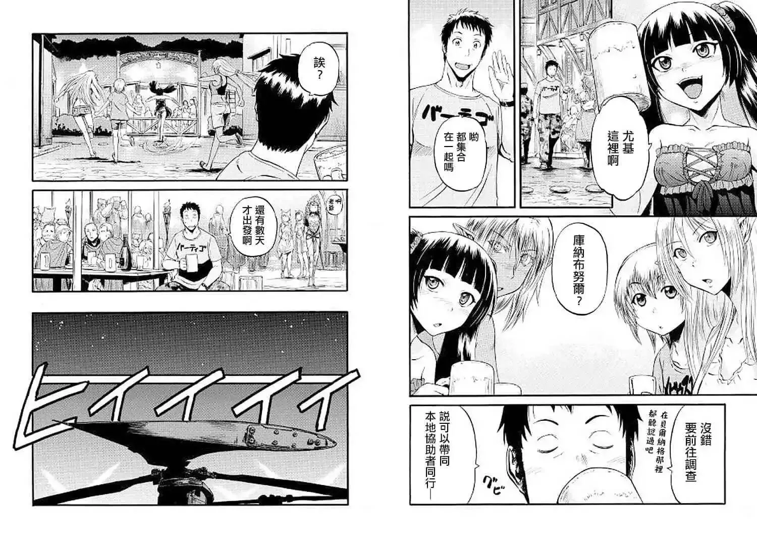 第86话 第13页