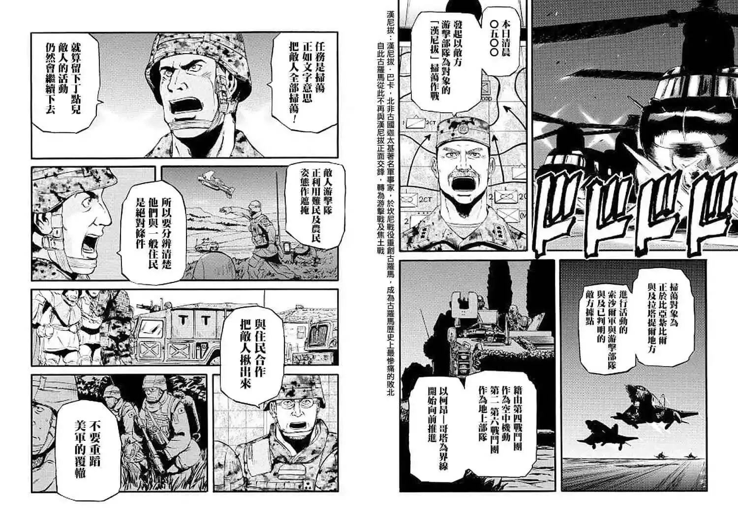 第86话 第14页