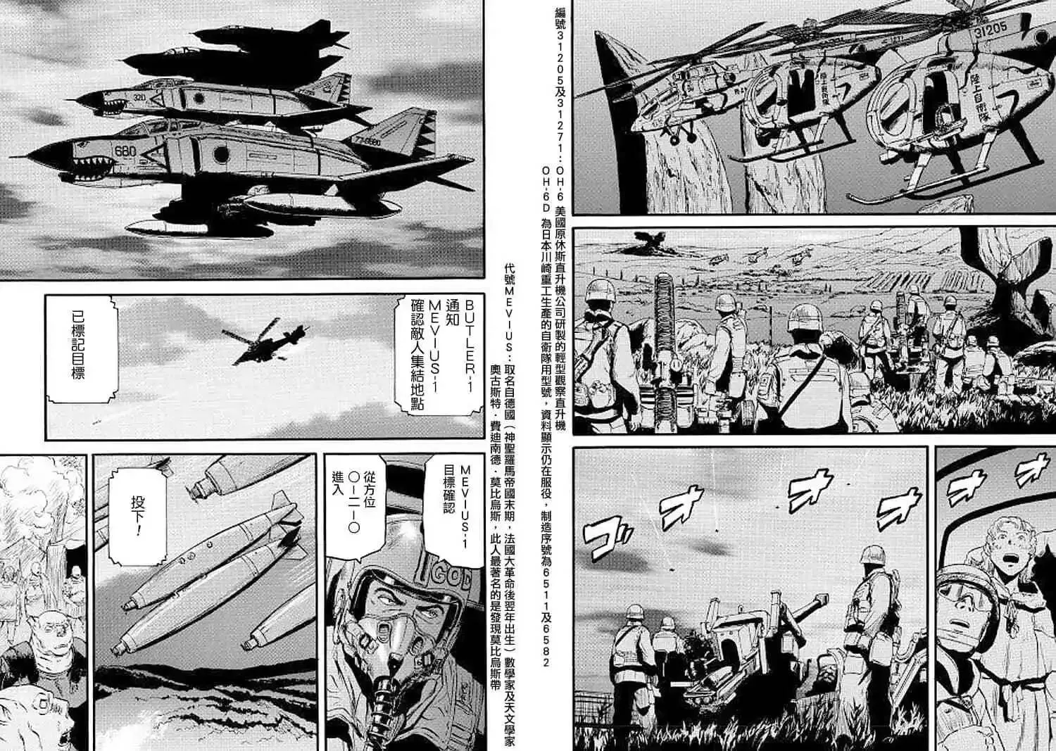 第86话 第15页